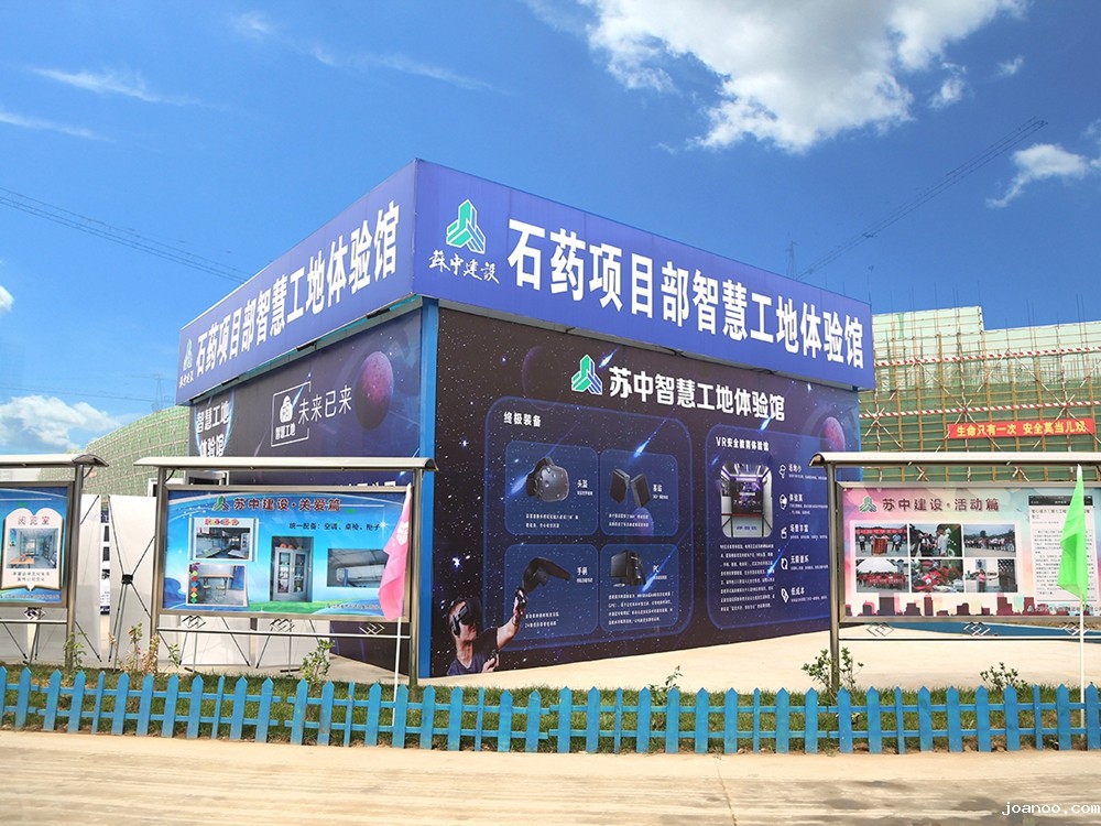 智慧建造技术